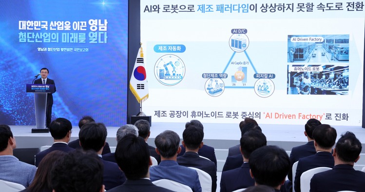 노태문 삼성전자 대표이사 사장이 3일 경남 진주시에서 이재명 대통령 주재로 열린 영남권 첨단산업 발전비전 국민보고회에서 투자계획을 발표하고 있다.  /청와대통신사진기자단