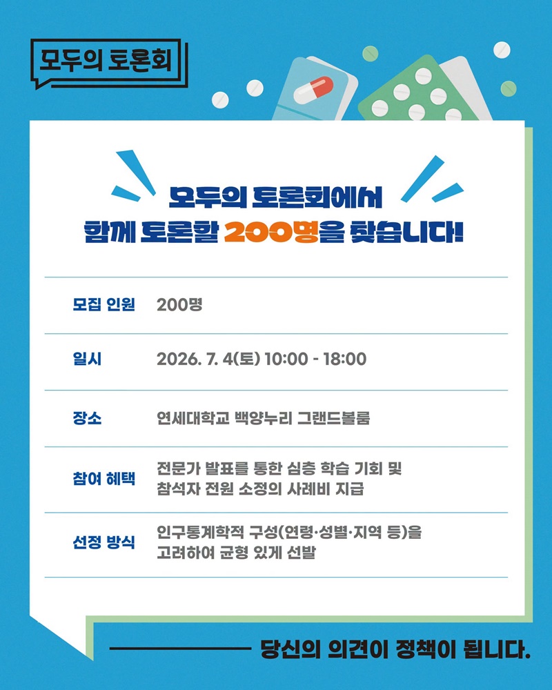 대한민국 정책브리핑
