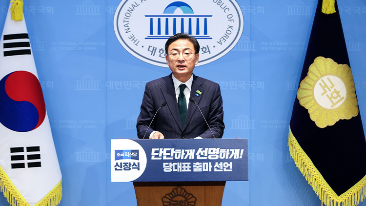 조국혁신당 신장식 당 대표 권한대행이 5일 국회 소통관에서 당 대표 출마 선언을 하고 있다. /연합뉴스