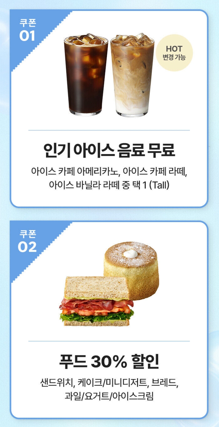 /스타벅스