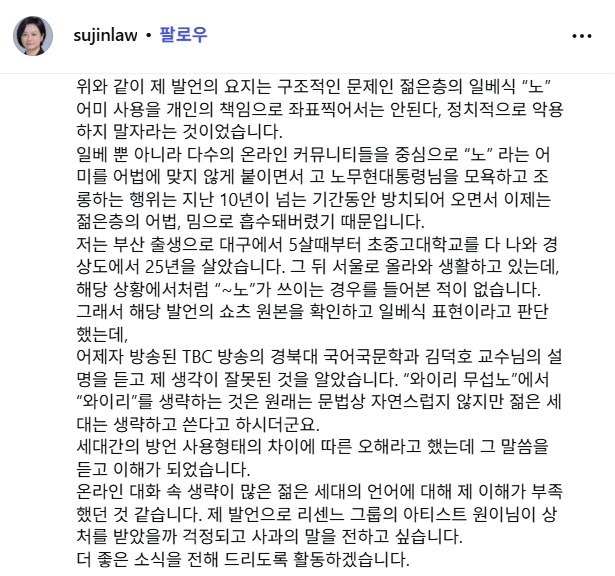 조수진 변호사 인스타그램 캡처