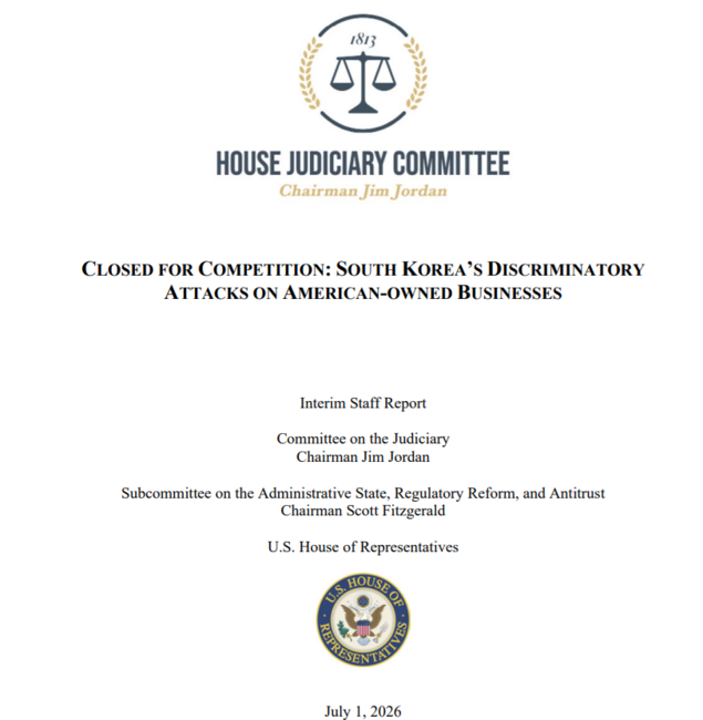 U.S House of Representatives 보고서