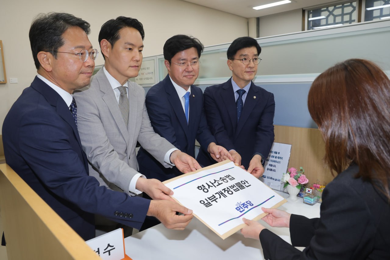 형사소송법 개정안 제출하는 민주당 / 연합뉴스