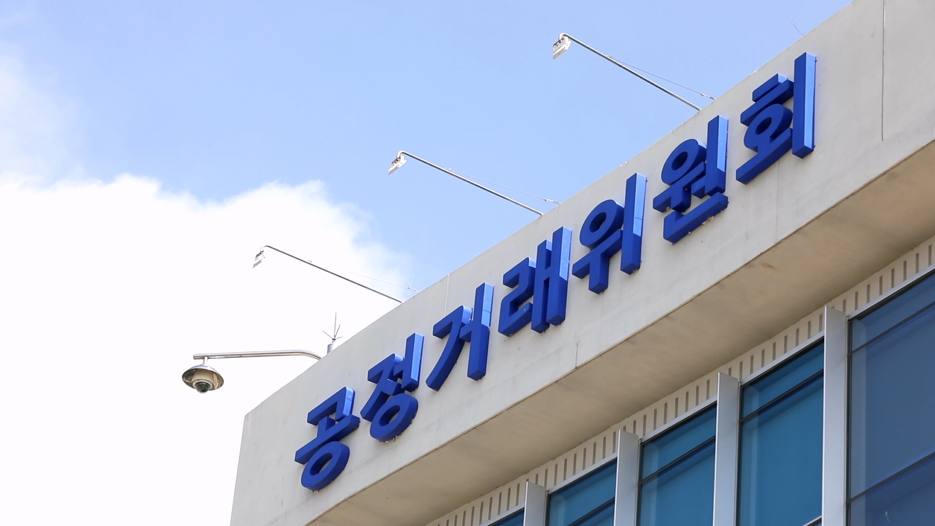 공정거래위원회 제공