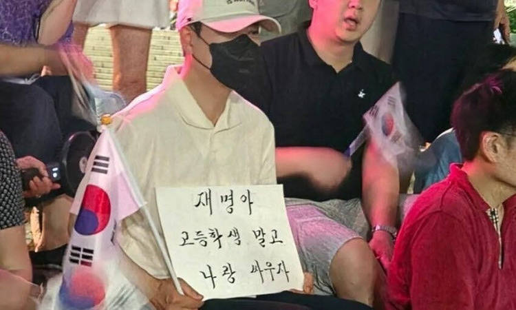 지난 7일 장동혁 국민의힘 대표가 '잠실 개표소 봉쇄 시위'에서 손팻말을 들고 있는 모습. /온라인 커뮤니티 캡처