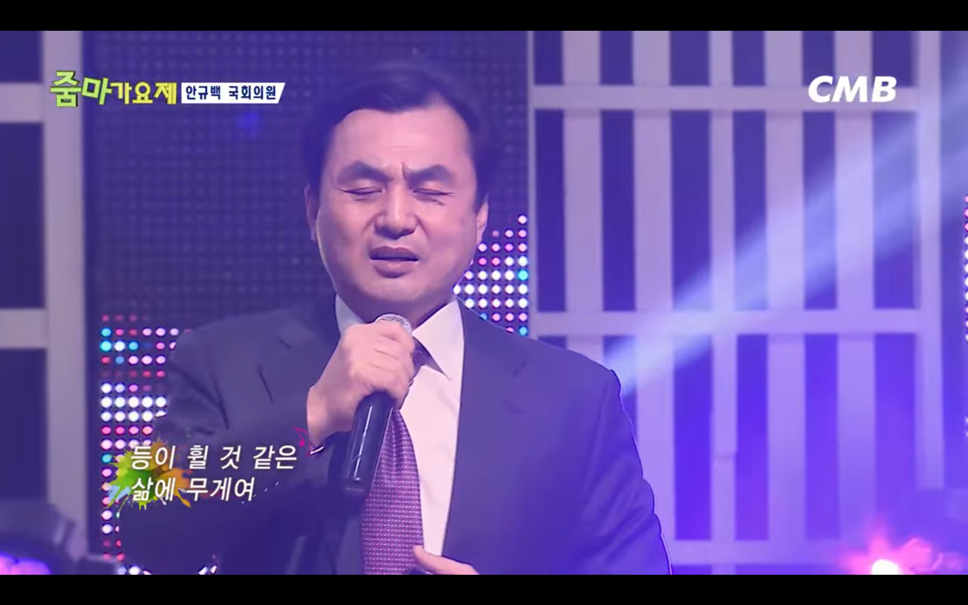 CMB줌마가요제 유튜브 캡처
