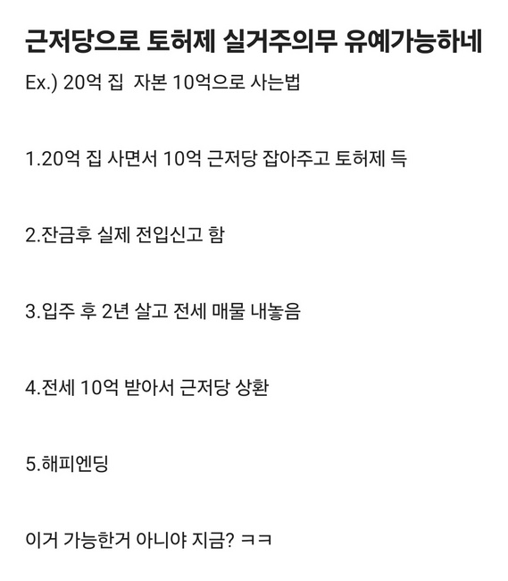 온라인 커뮤니티 캡쳐