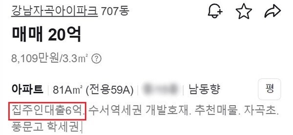 /네이버 부동산 화면 캡처