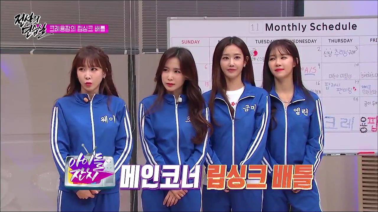 아이돌잔치 4회