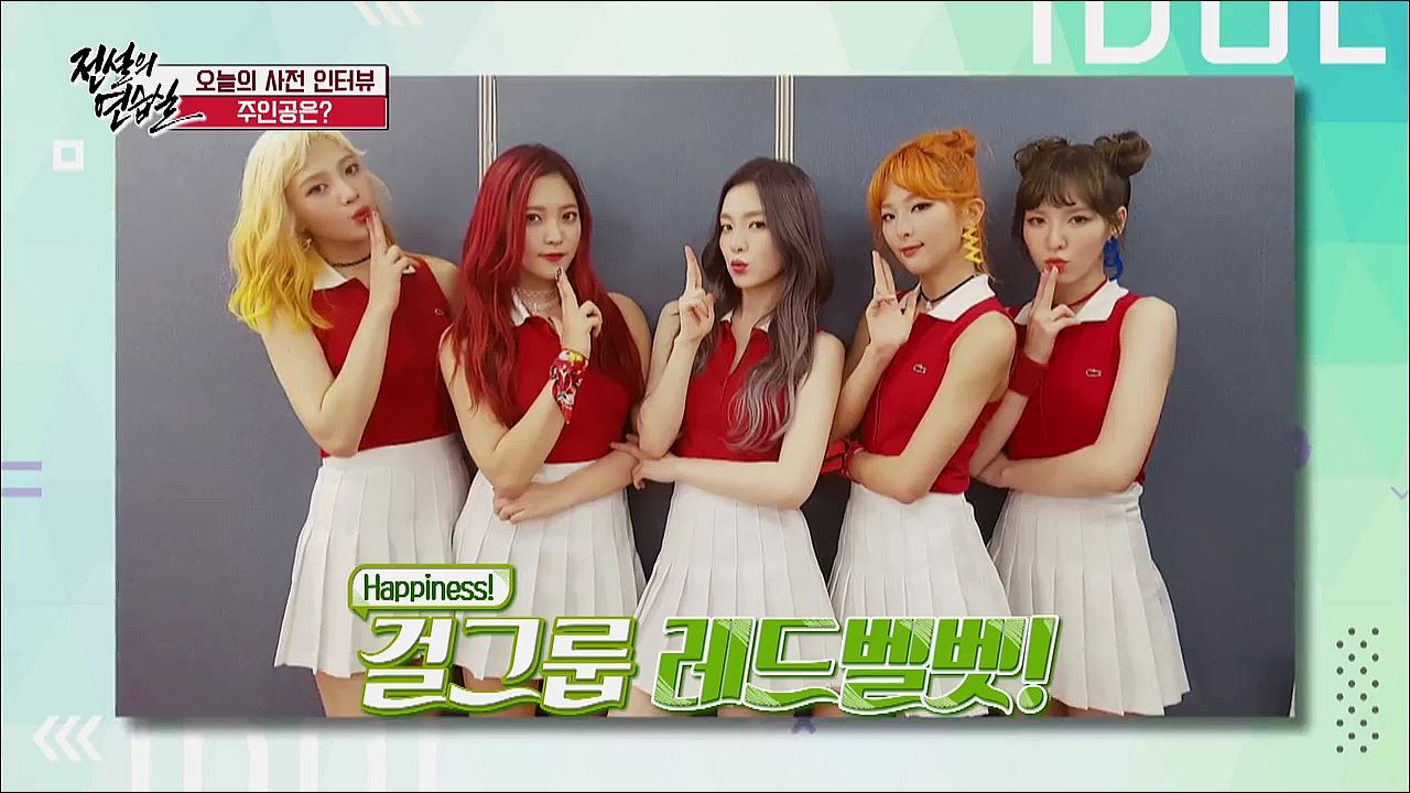 아이돌잔치 5회
