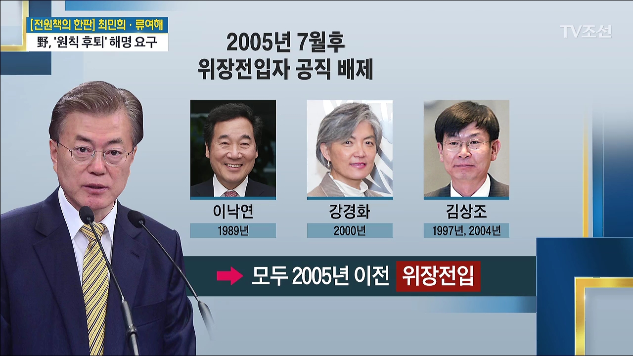 전원책의 이것이 정치다 151회