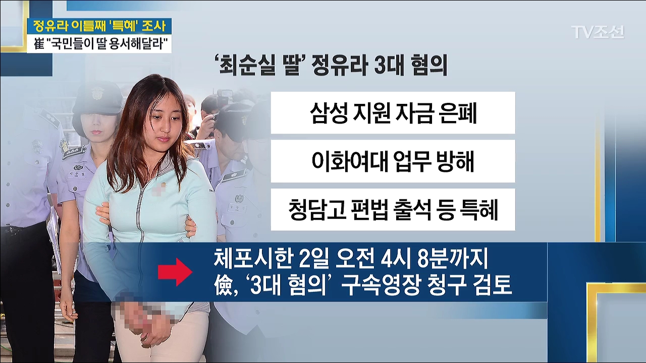 전원책의 이것이 정치다 154회