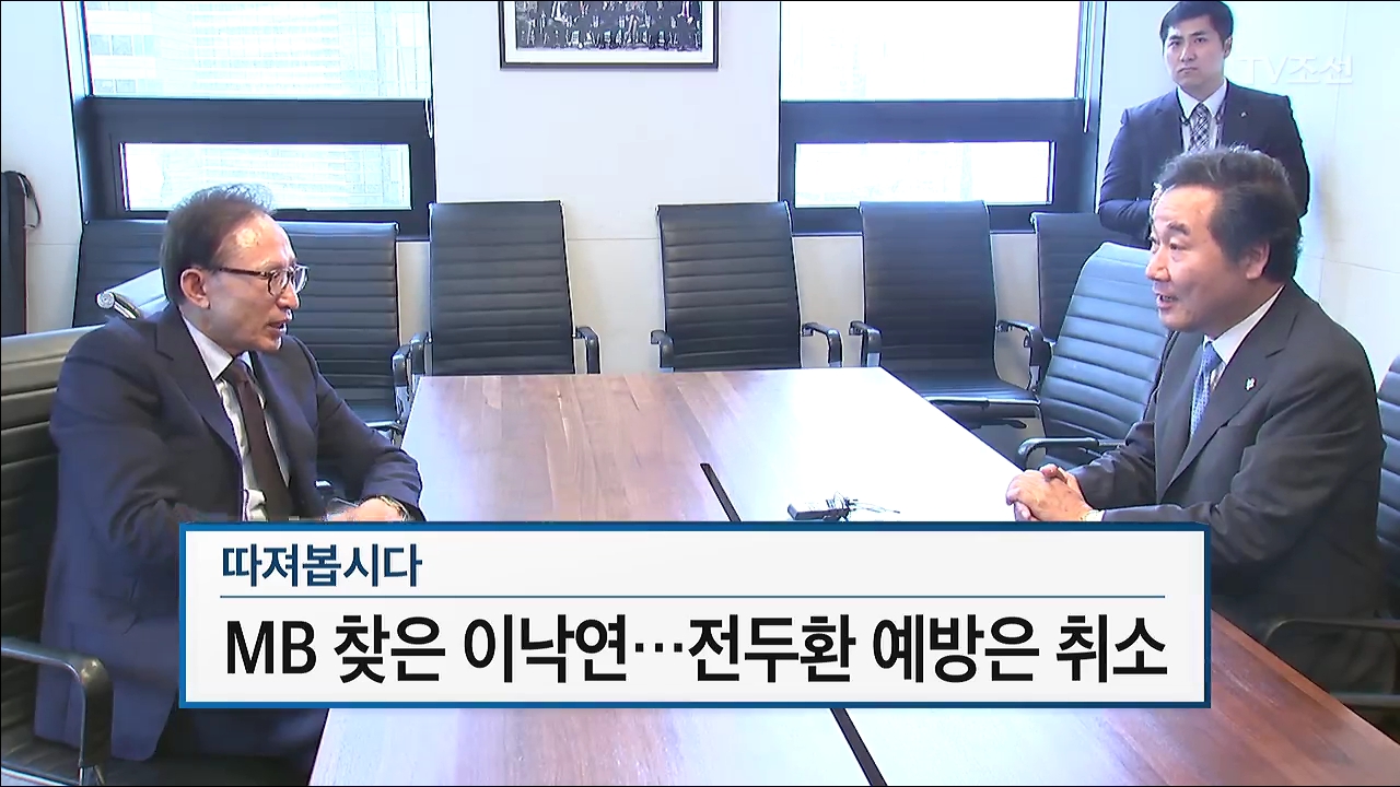 전원책의 이것이 정치다 155회