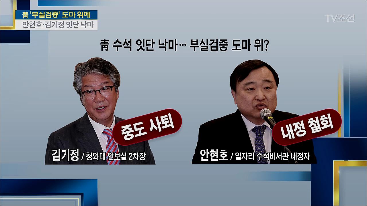 전원책의 이것이 정치다 157회