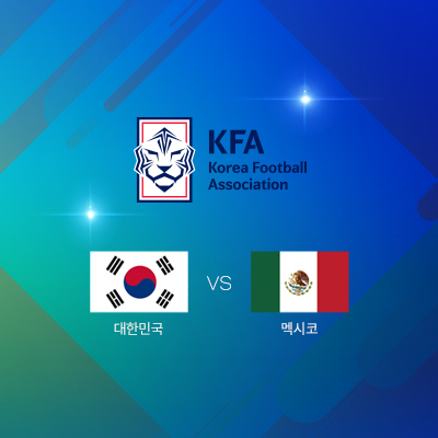 대한민국 축구 국가대표 친선경기