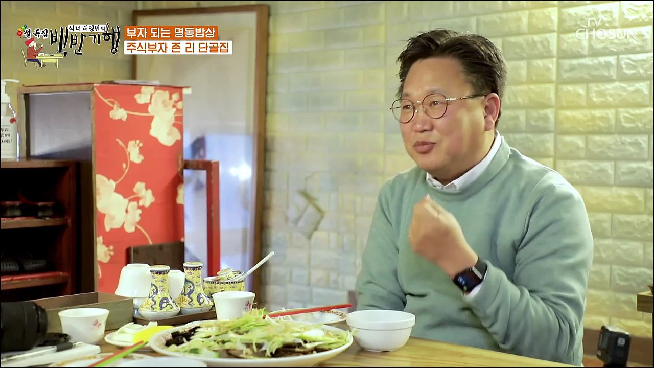 식객 허영만의 백반기행 90회