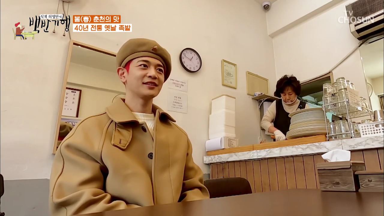식객 허영만의 백반기행 96회