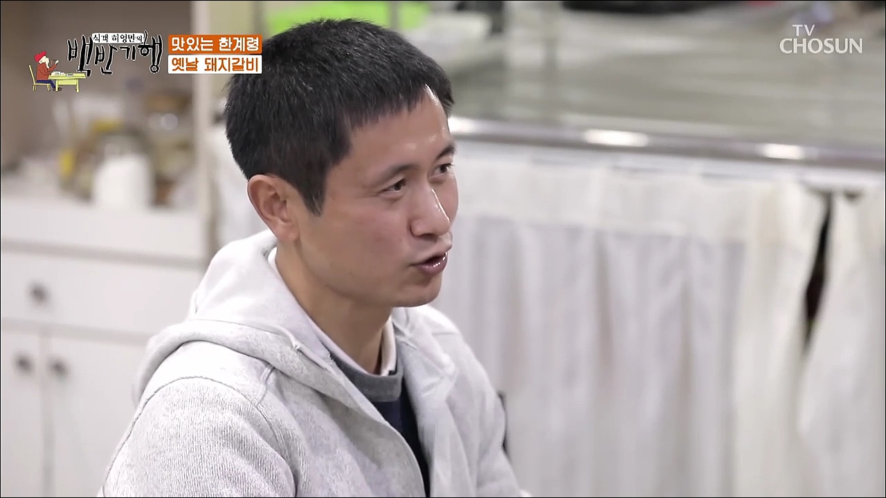 식객 허영만의 백반기행 99회