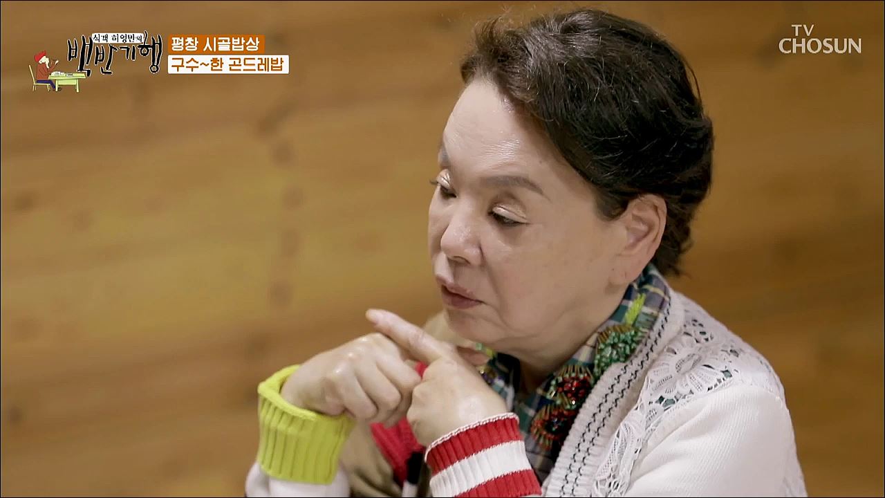 식객 허영만의 백반기행 102회