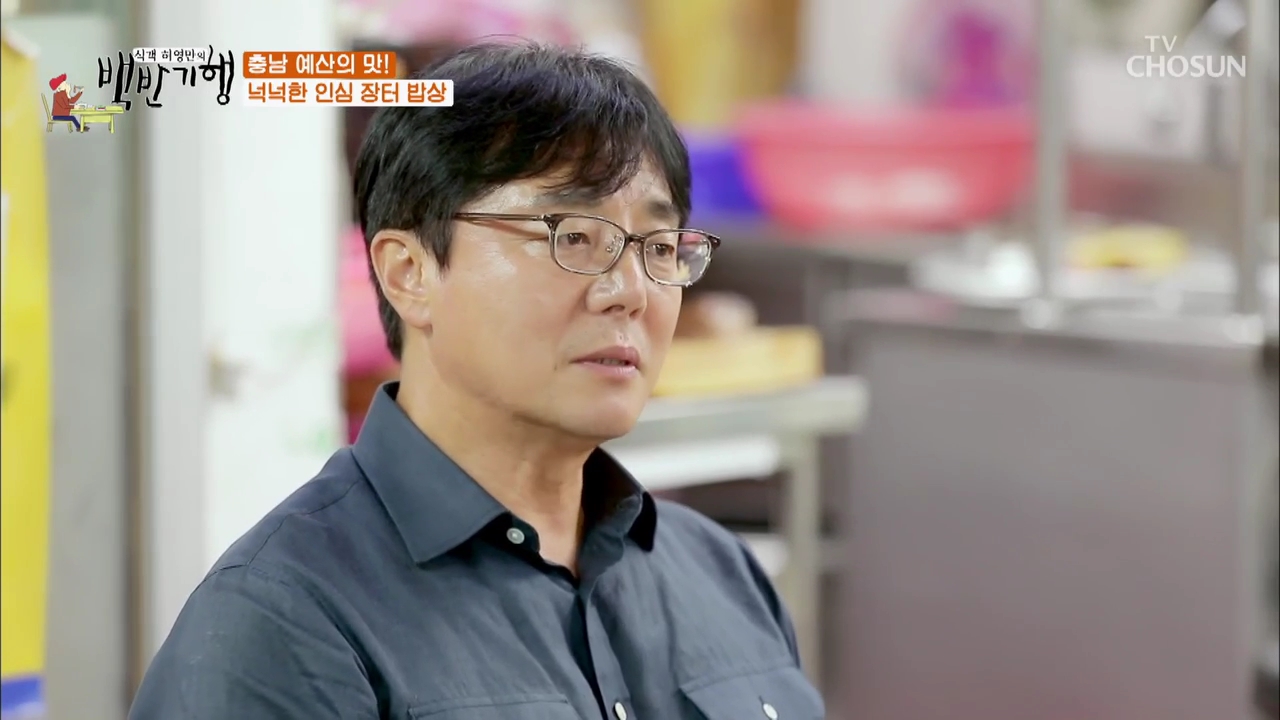 식객 허영만의 백반기행 107회