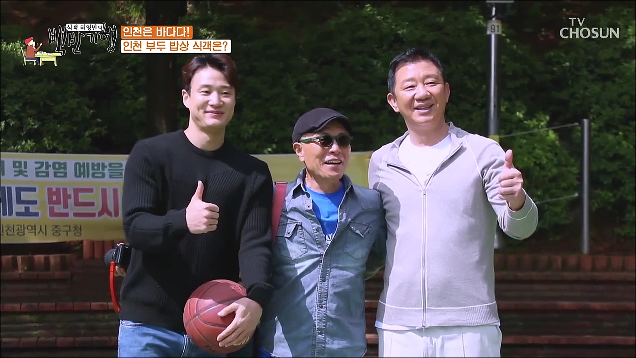 식객 허영만의 백반기행 108회