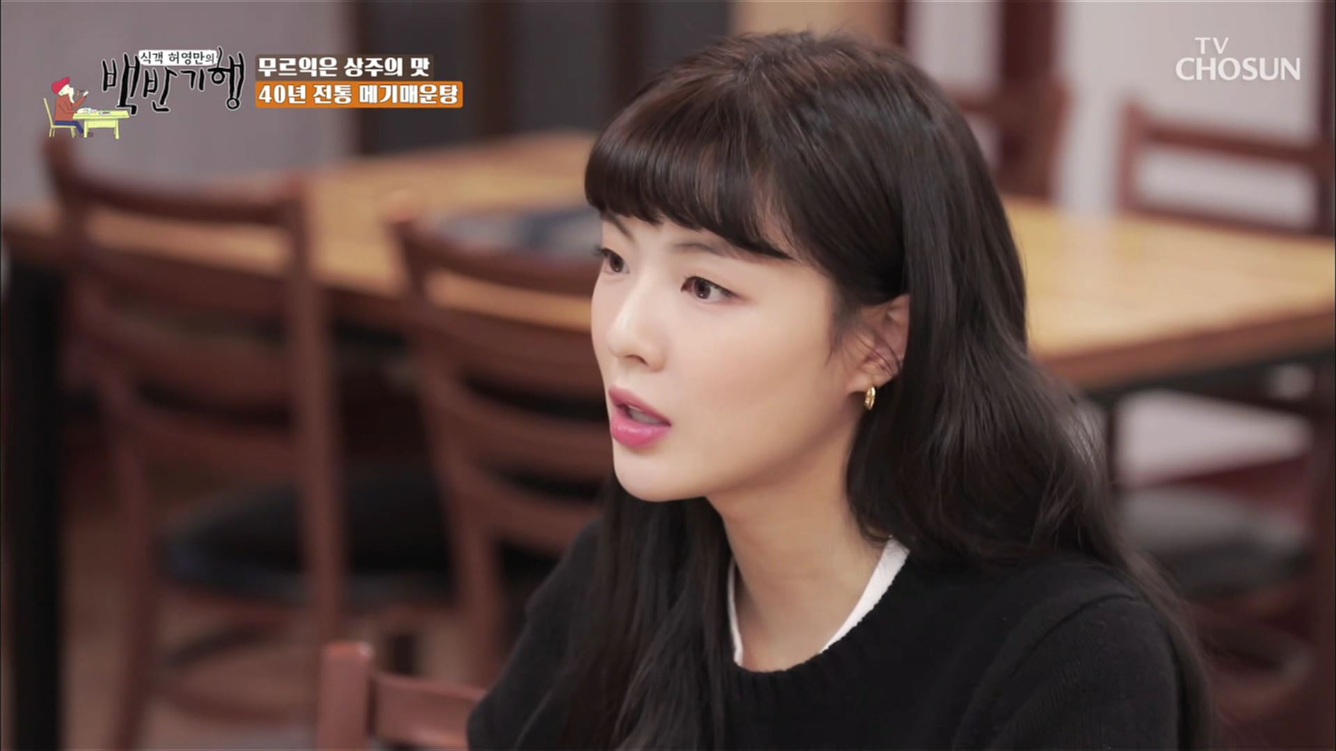 식객 허영만의 백반기행 138회