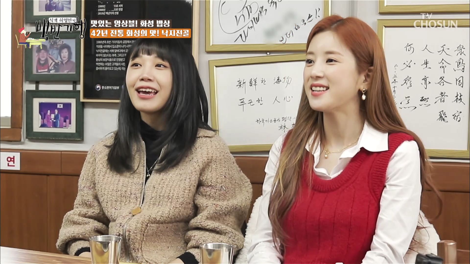 식객 허영만의 백반기행 140회