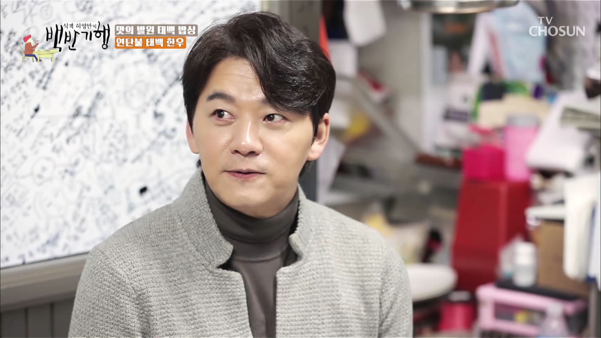 식객 허영만의 백반기행 141회
