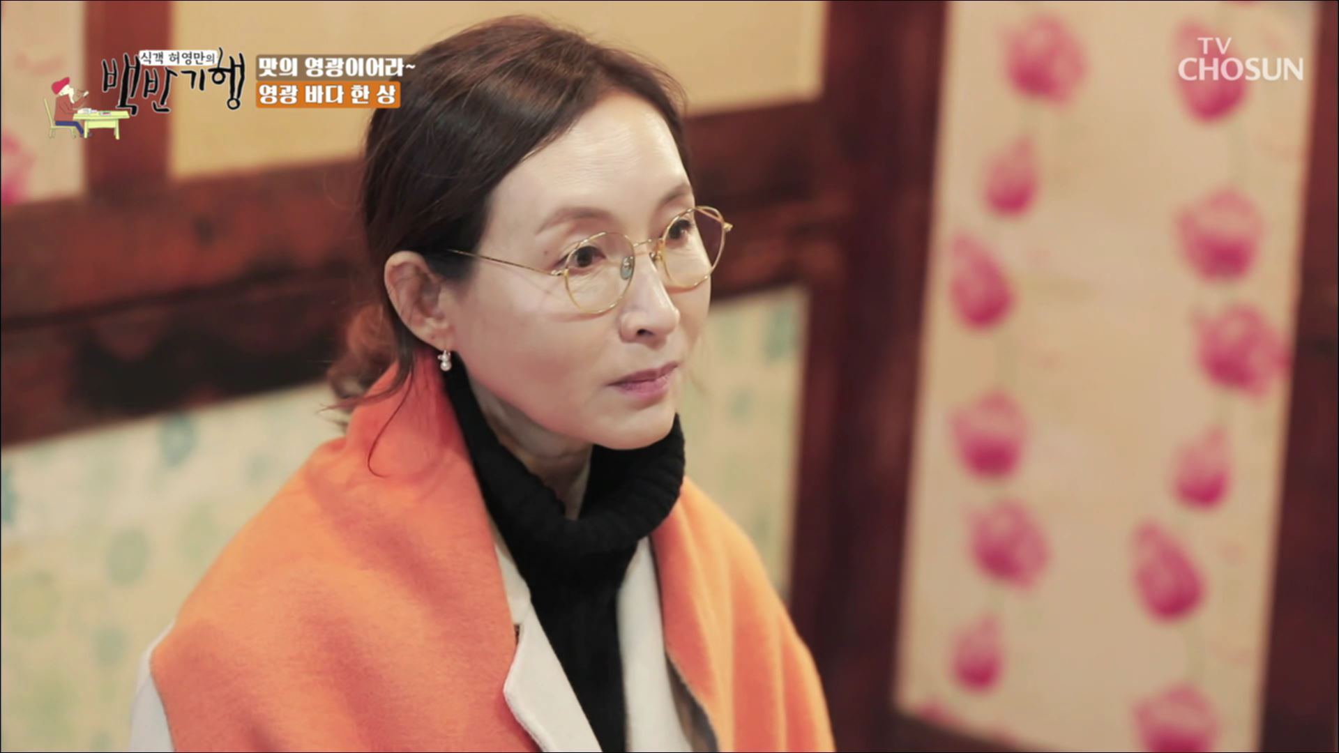 식객 허영만의 백반기행 143회