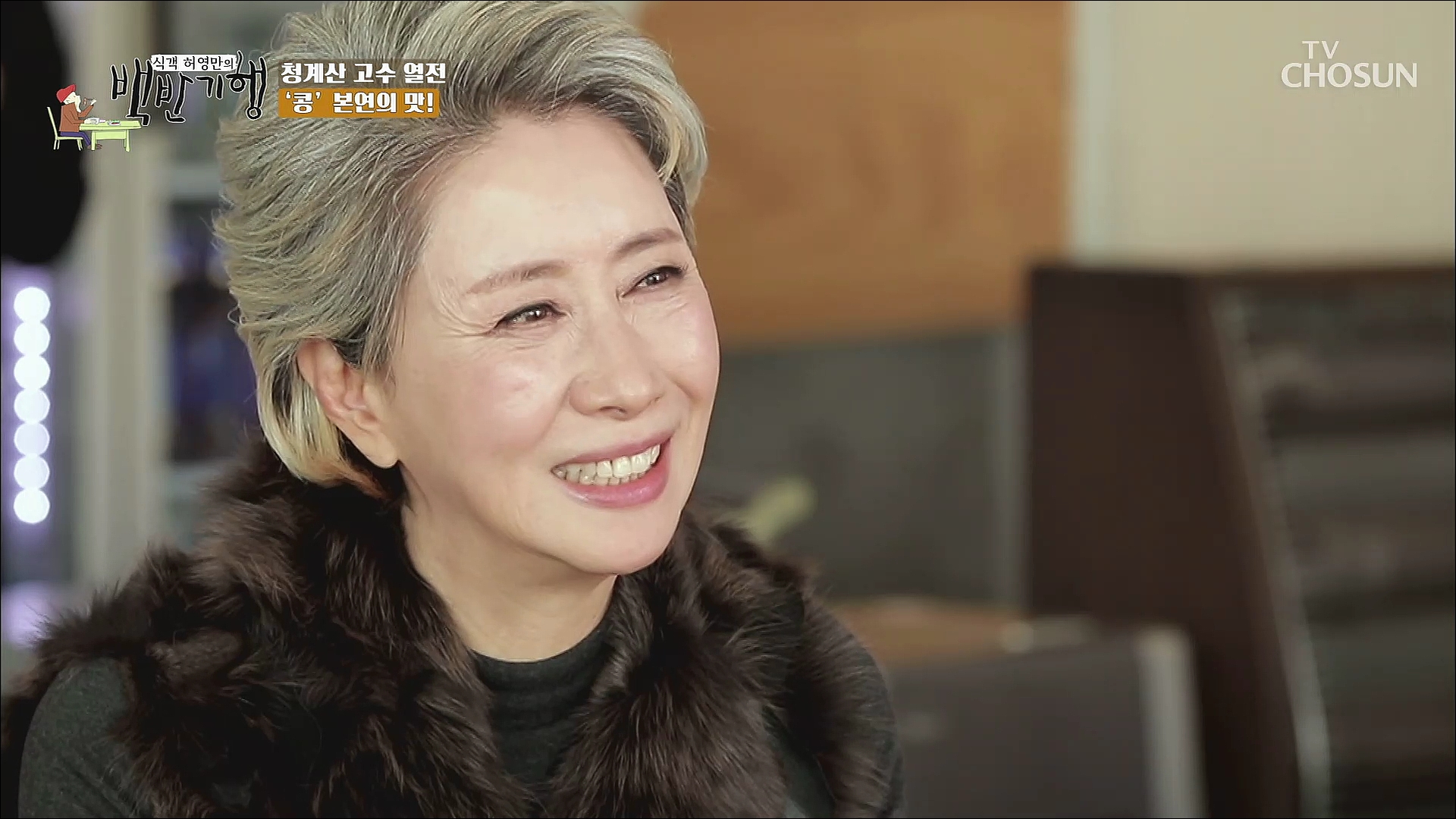 식객 허영만의 백반기행 147회