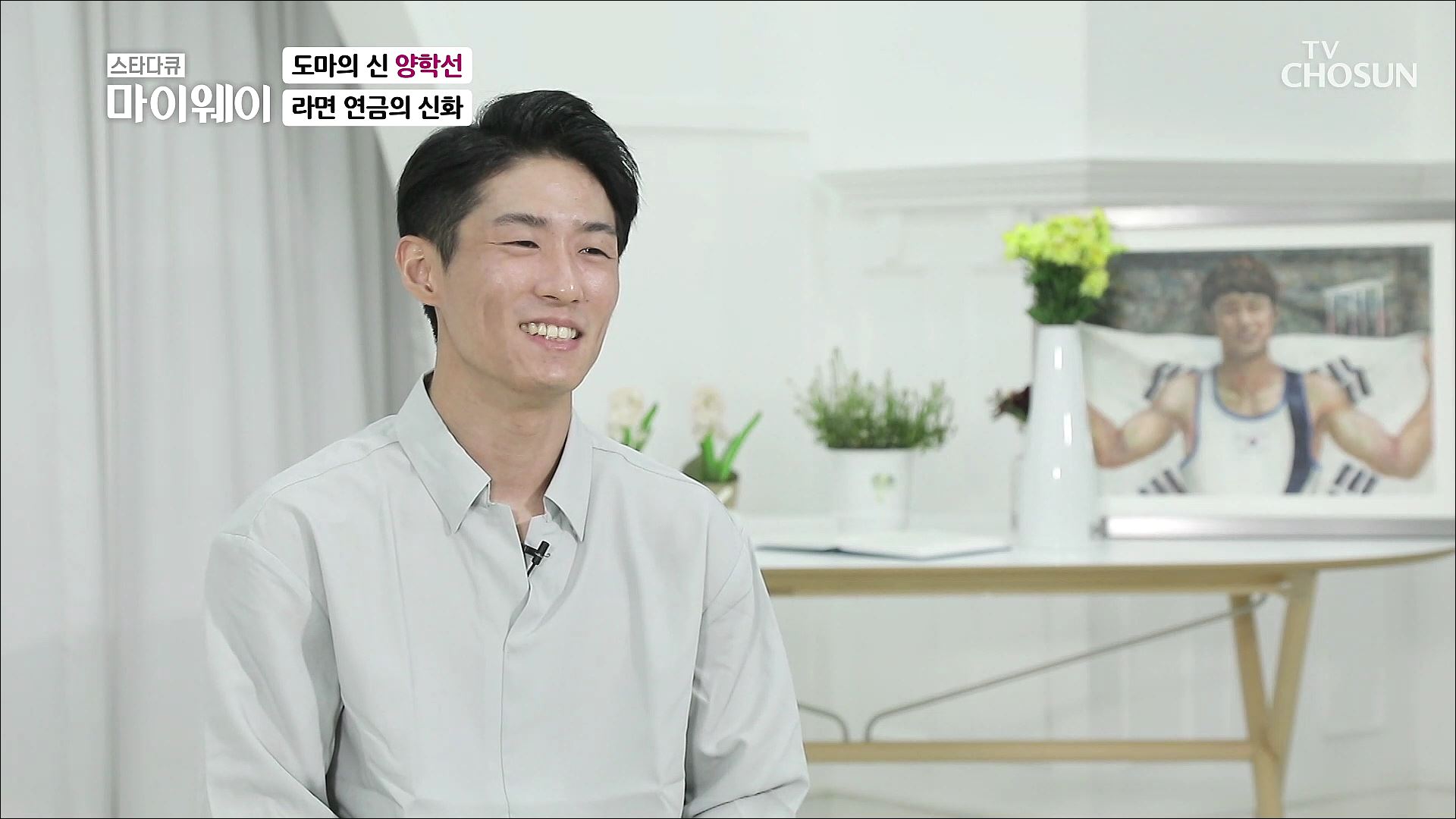 스타다큐 마이웨이 293회