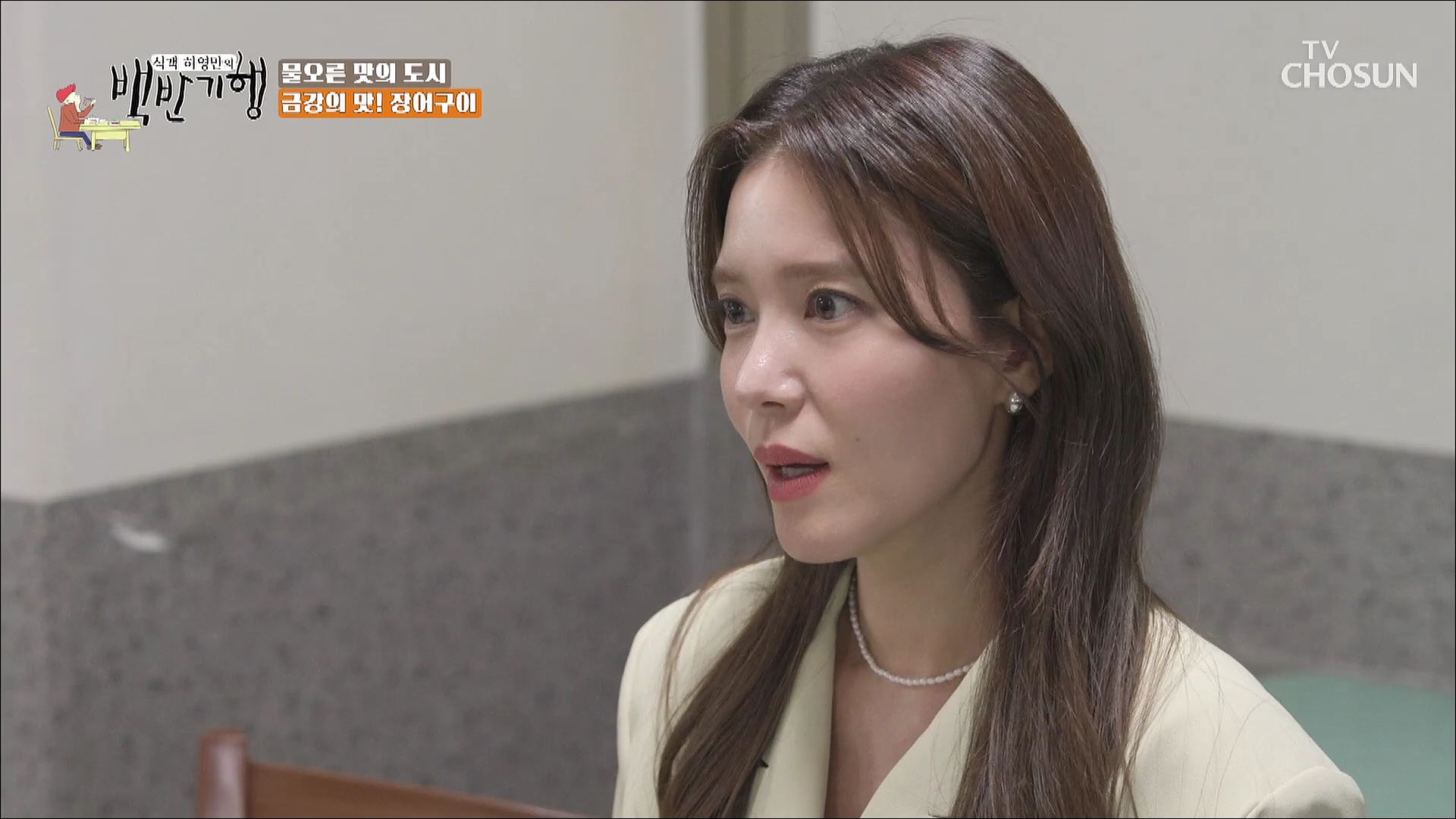 식객 허영만의 백반기행 150회