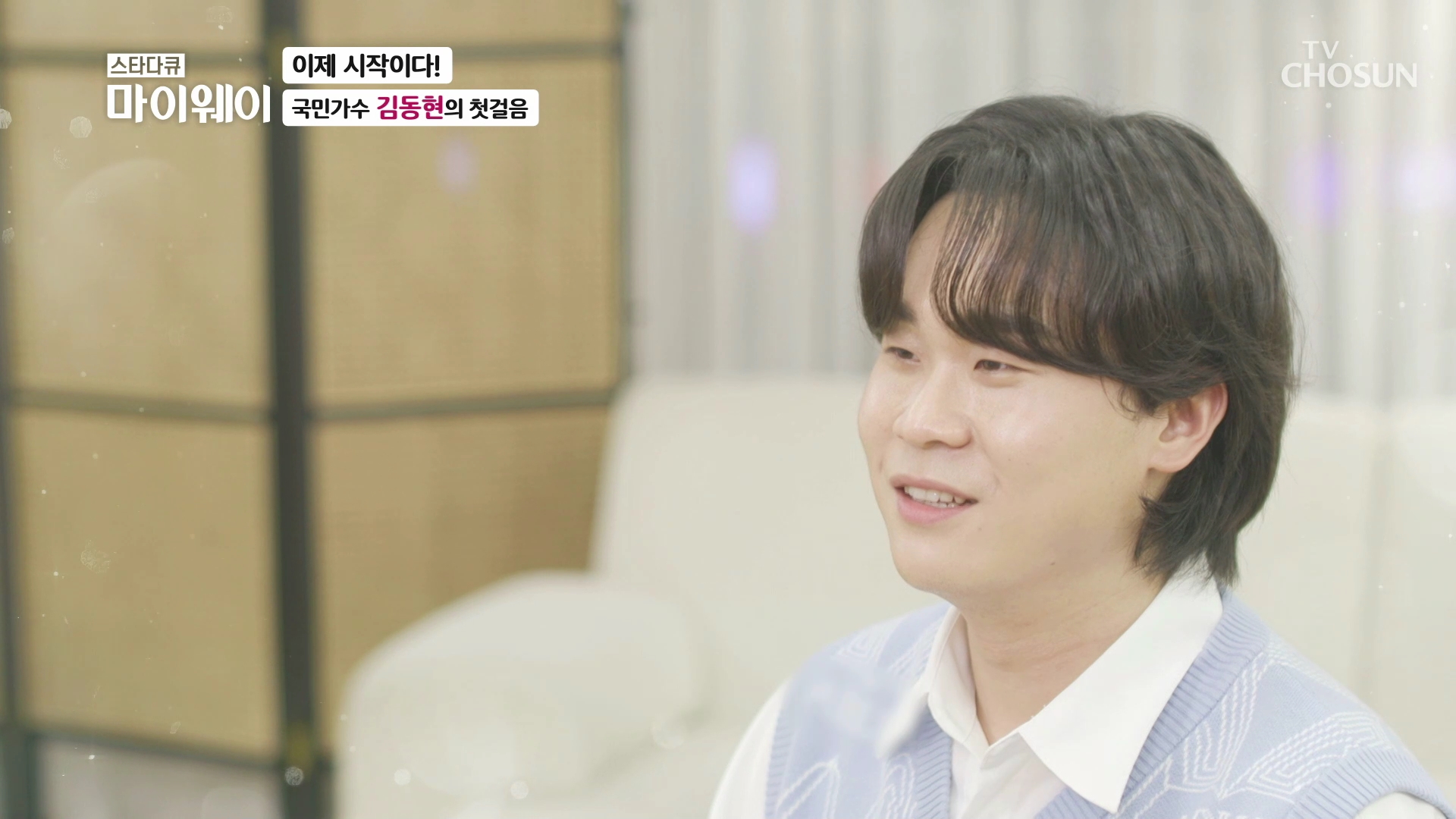 스타다큐 마이웨이 294회