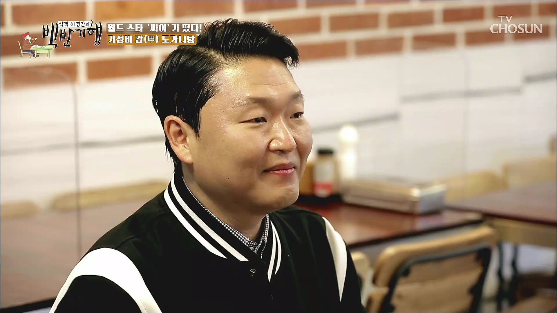 식객 허영만의 백반기행 151회 