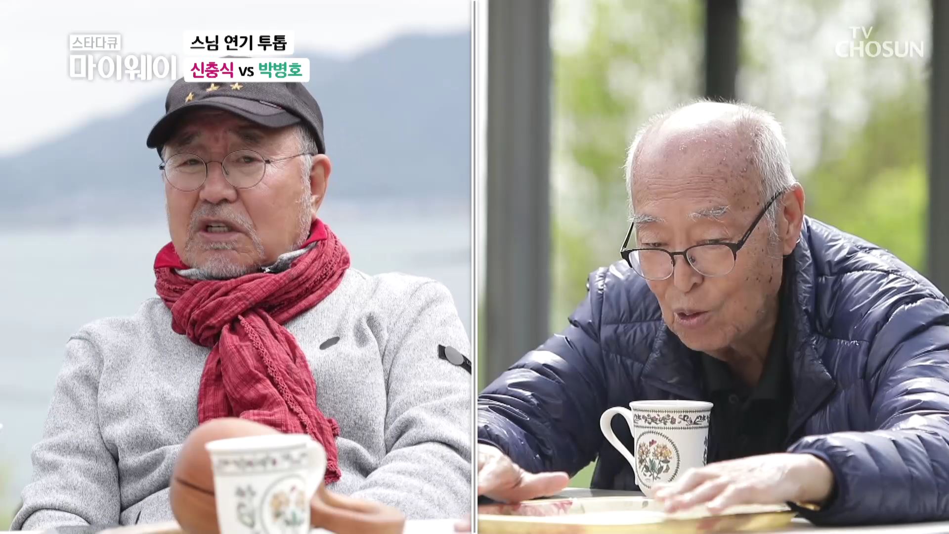 스타다큐 마이웨이 295회