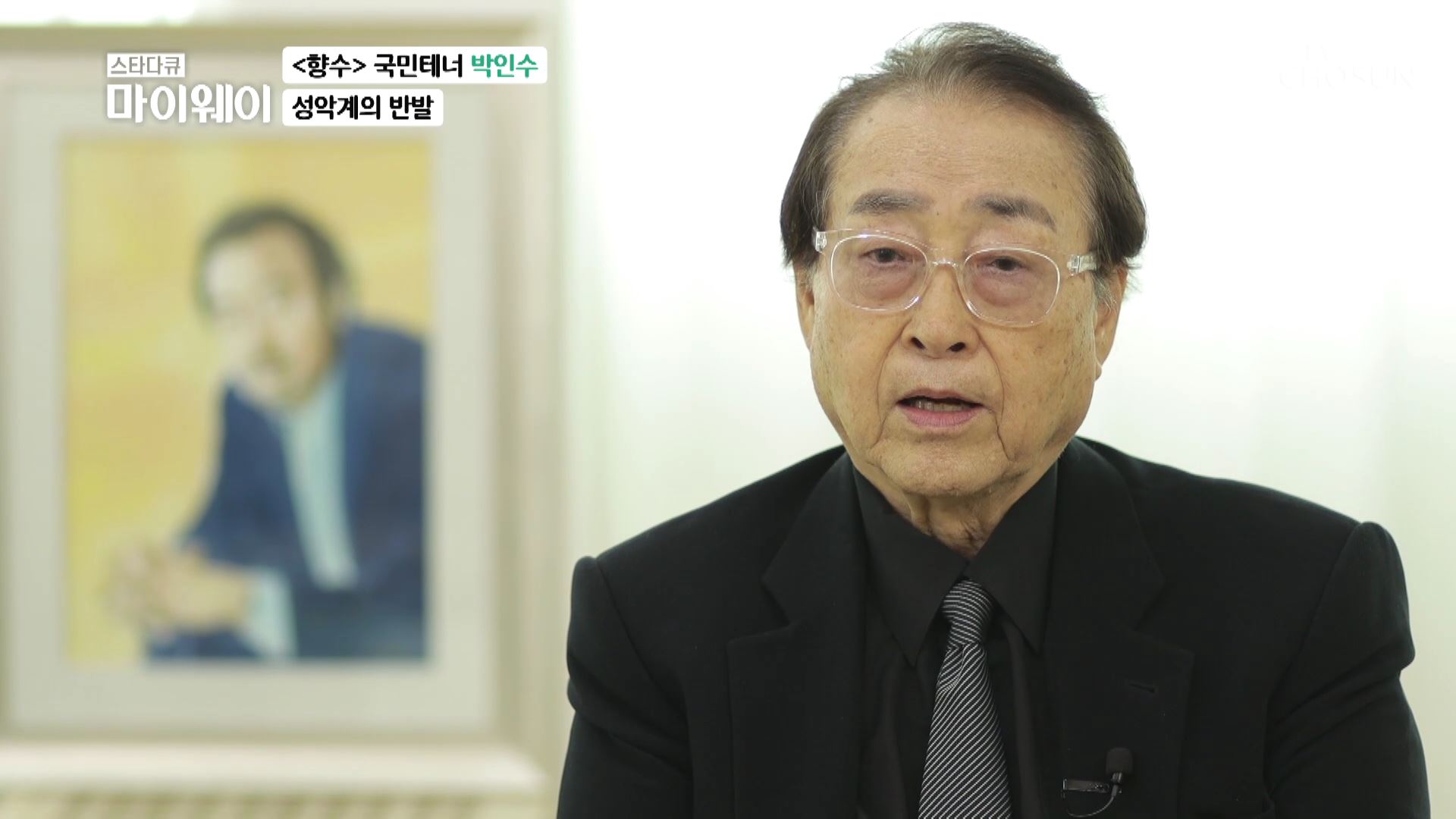 스타다큐 마이웨이 299회