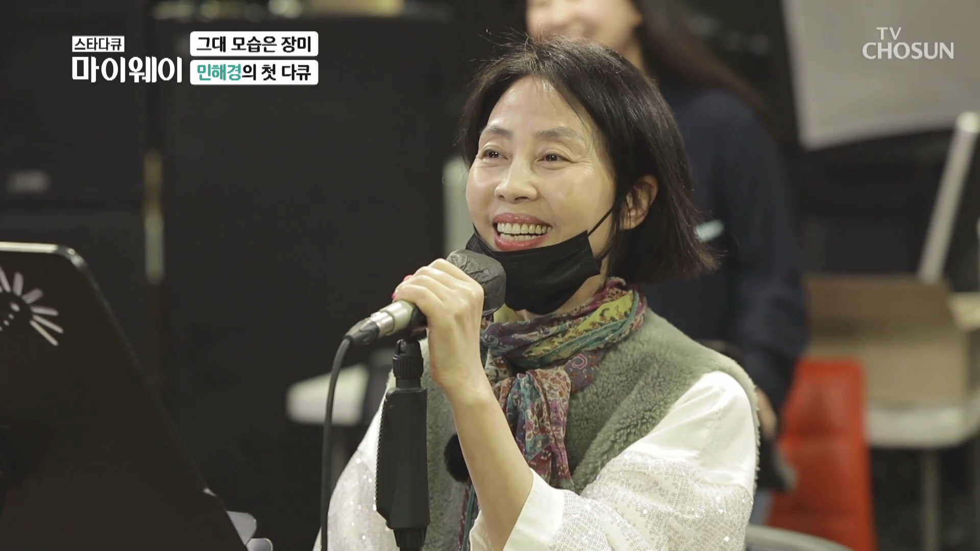 스타다큐 마이웨이 300회