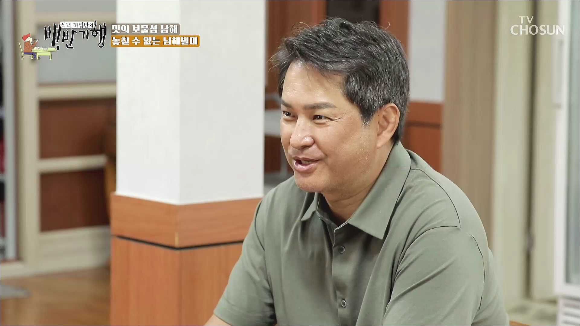 식객 허영만의 백반기행 156회