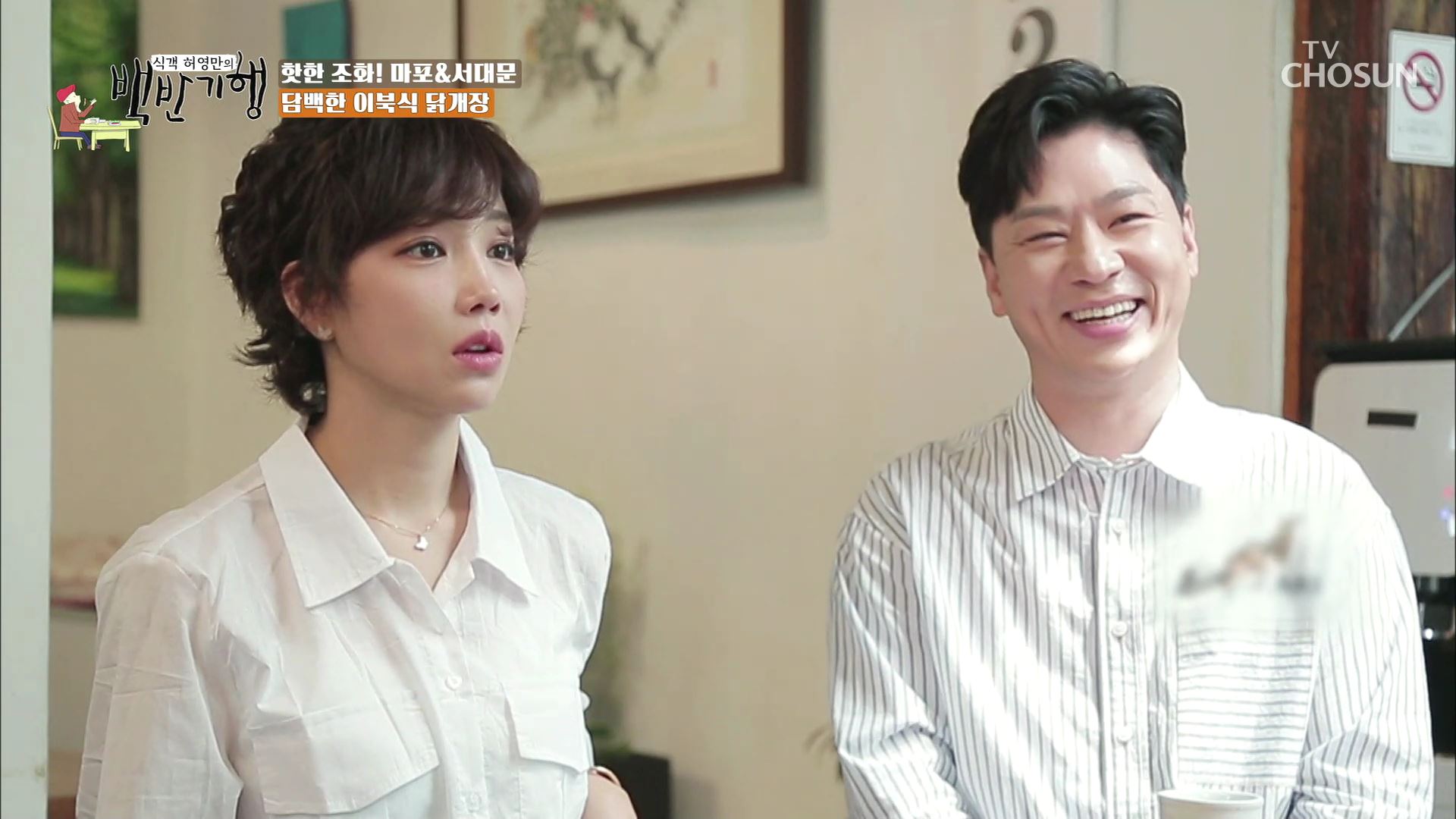 식객 허영만의 백반기행 157회