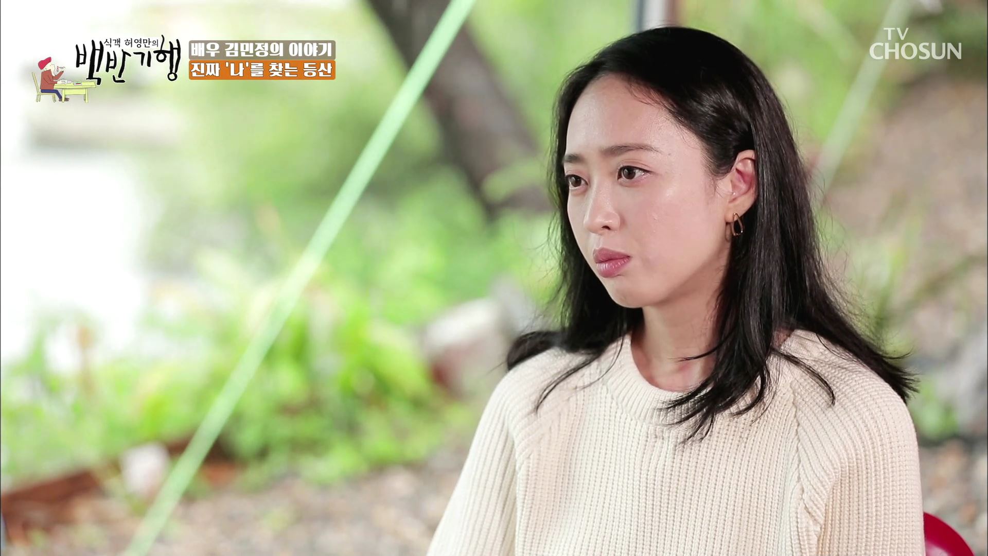 식객 허영만의 백반기행 163회