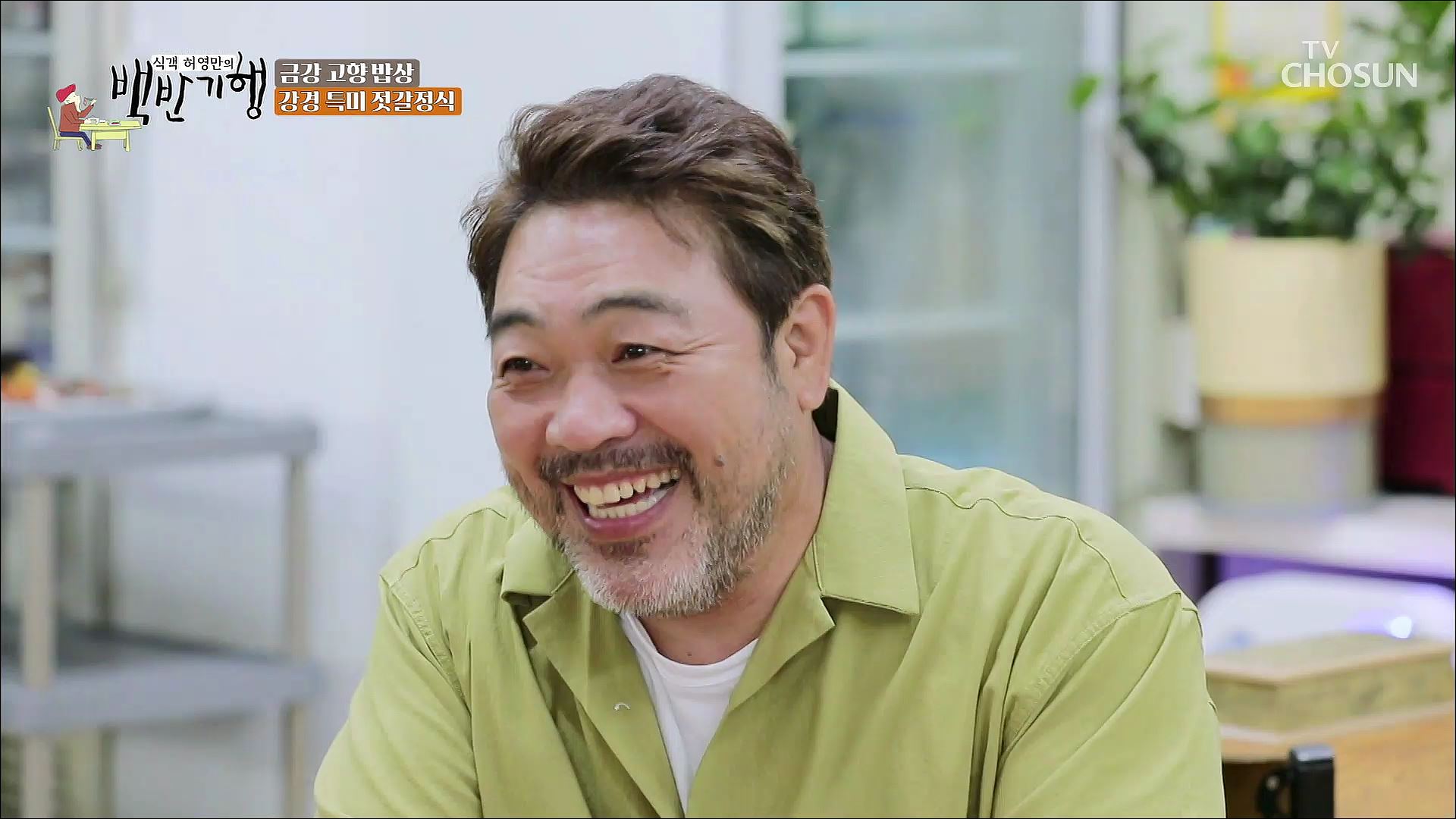 식객 허영만의 백반기행 166회