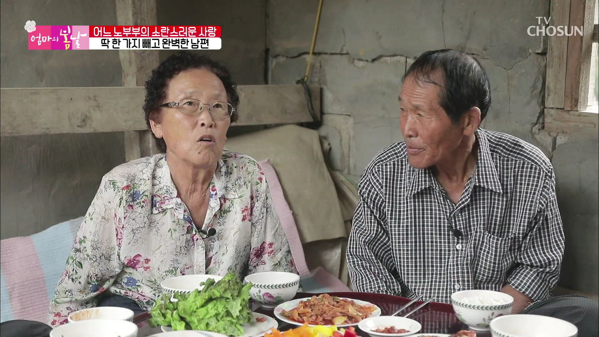 엄마의 봄날 364회