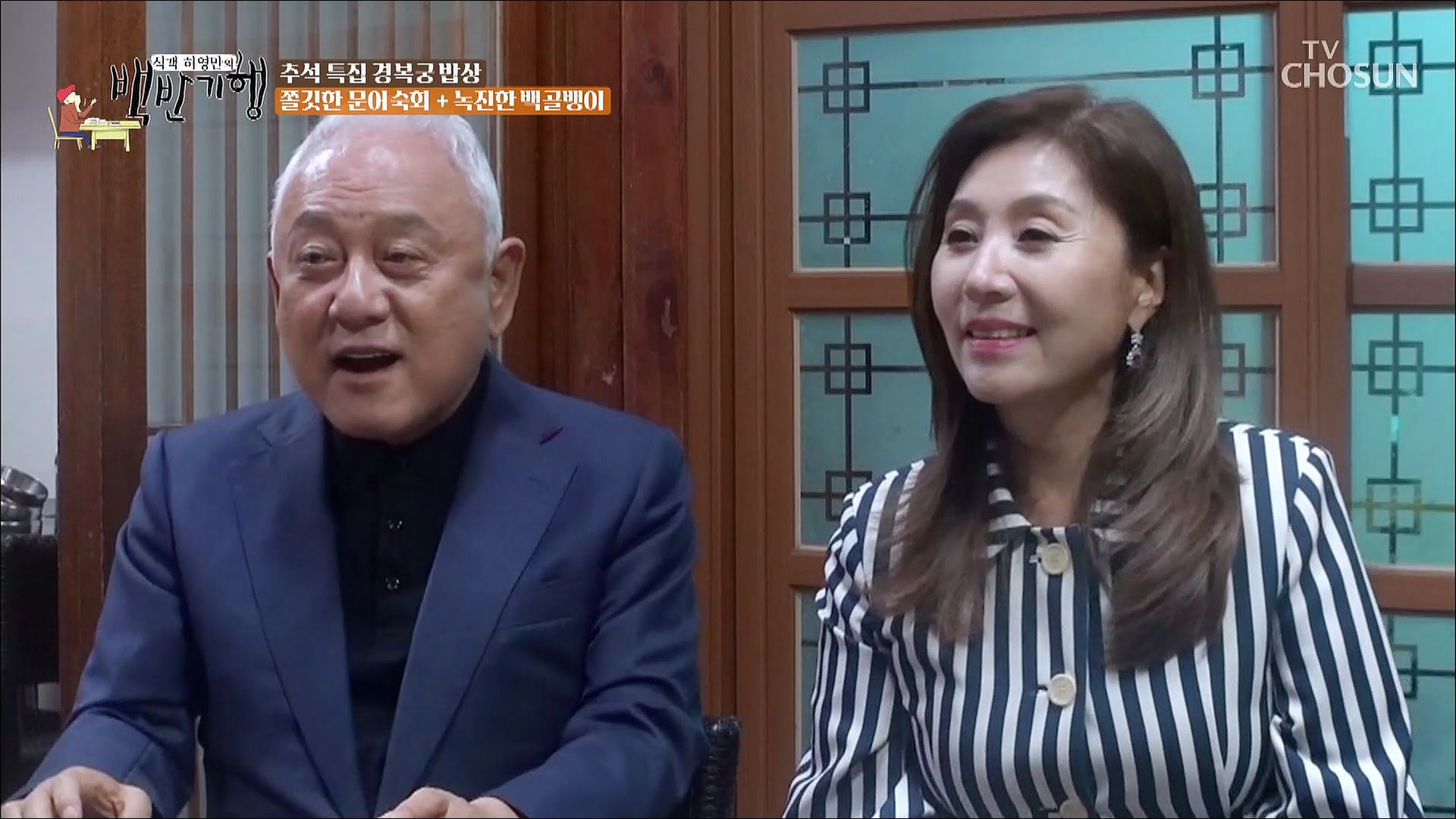 식객 허영만의 백반기행 168회