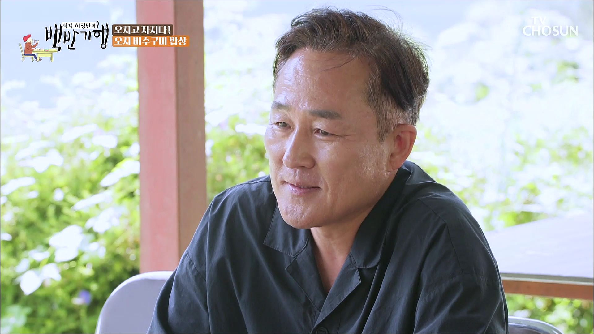 식객 허영만의 백반기행 169회