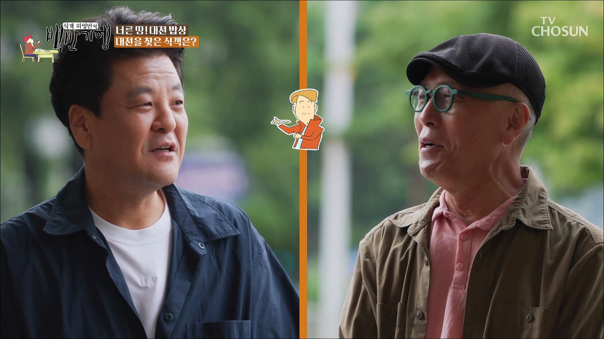 식객 허영만의 백반기행 171회