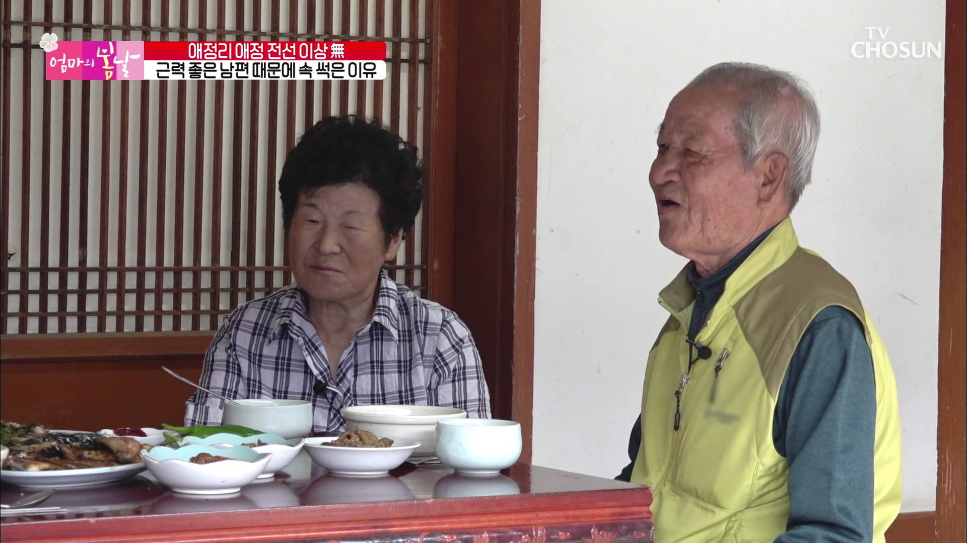 엄마의 봄날 372회