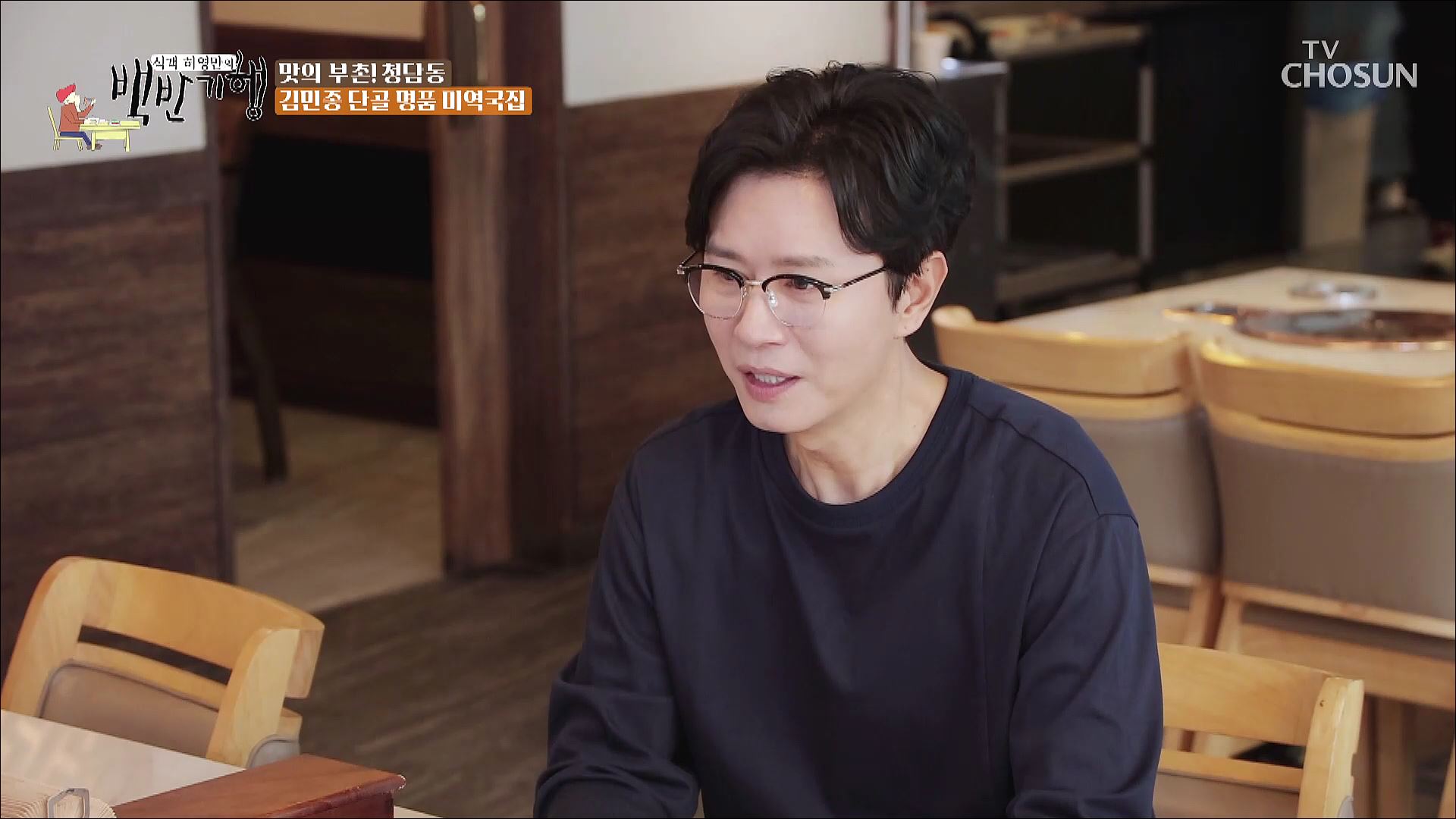 식객 허영만의 백반기행 179회