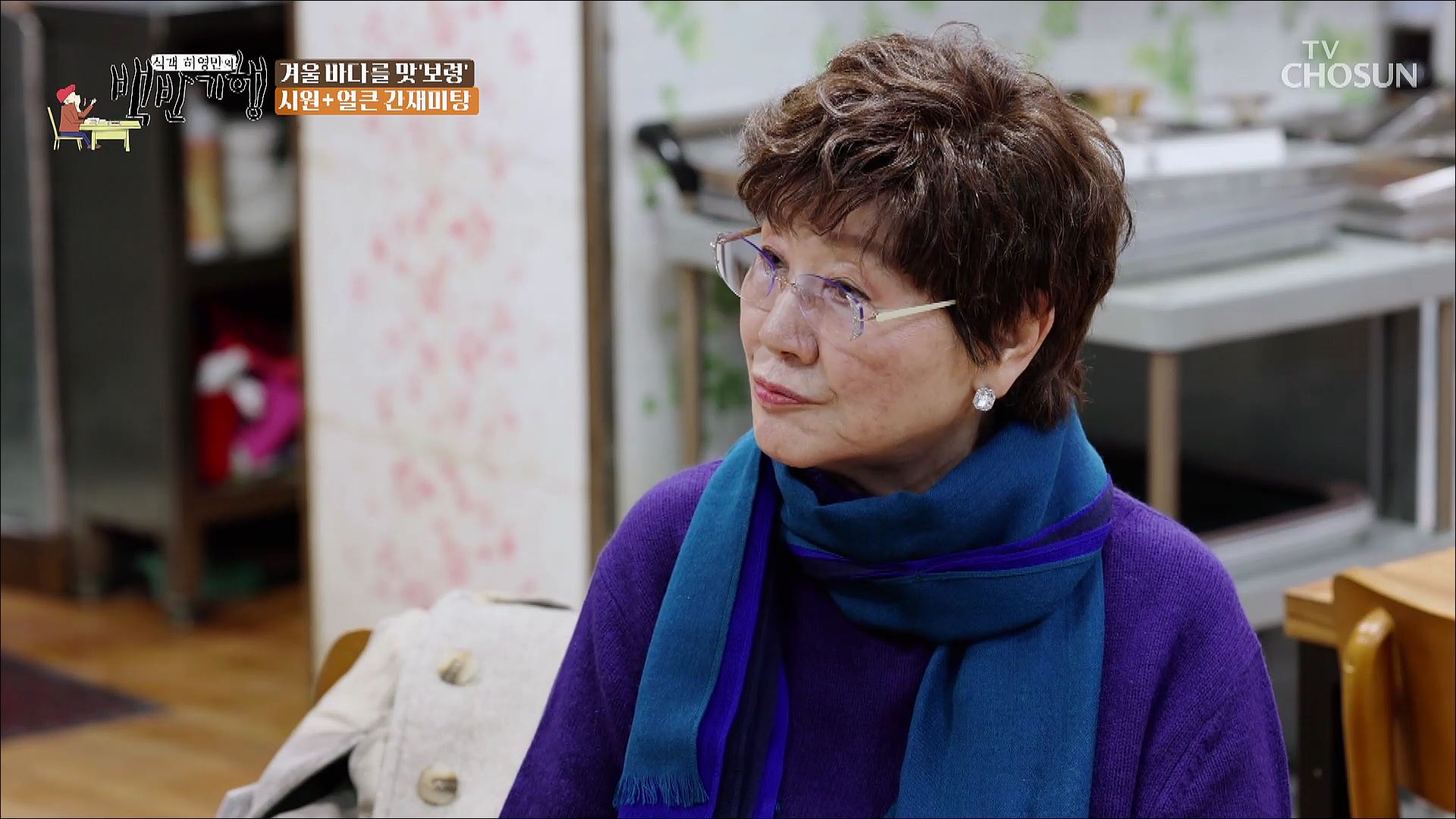 식객 허영만의 백반기행 180회
