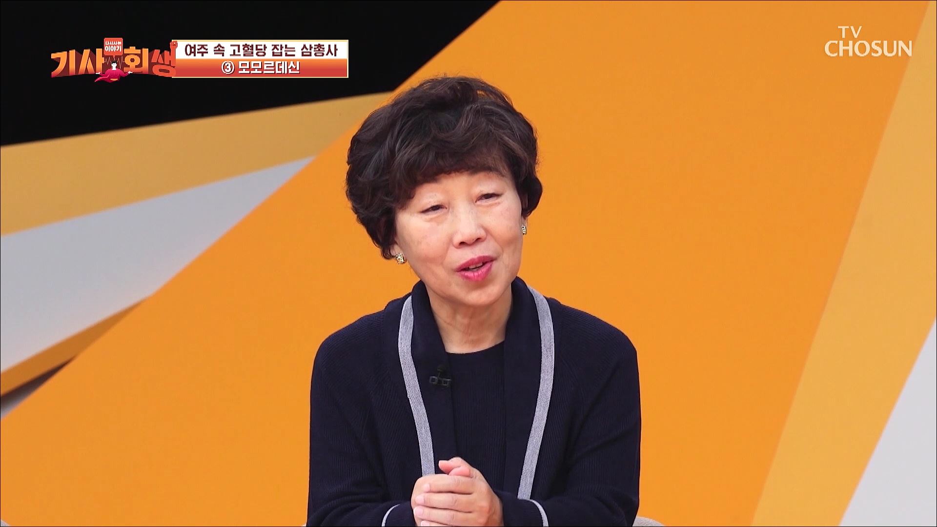 다시 사는 이야기 기사회생 2회