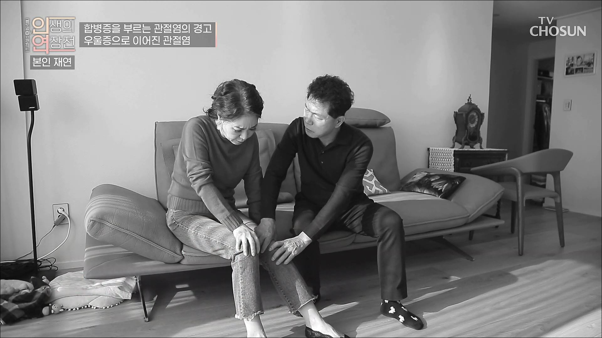 인생의 연장전 22회
